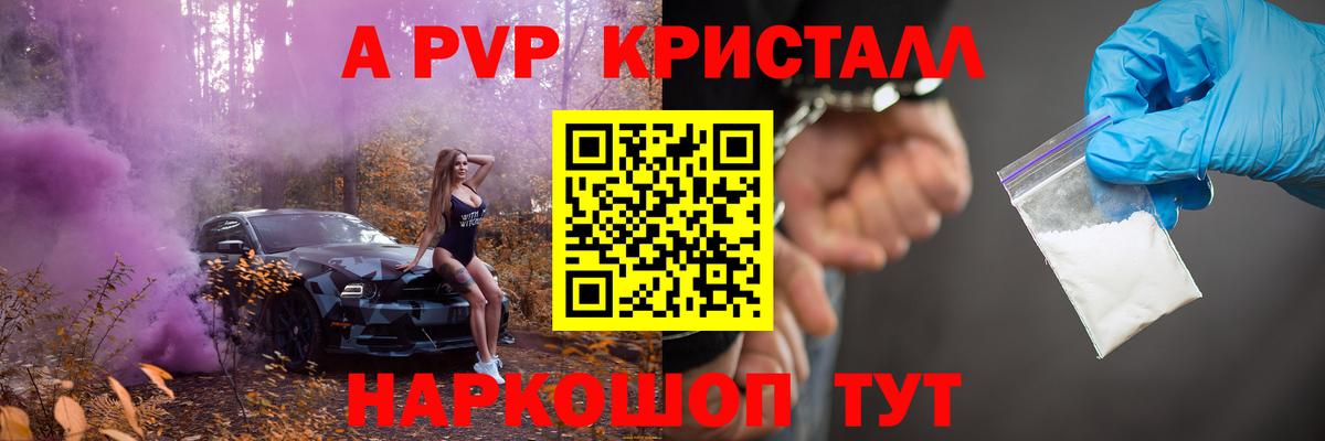 A PVP мука Ливны
