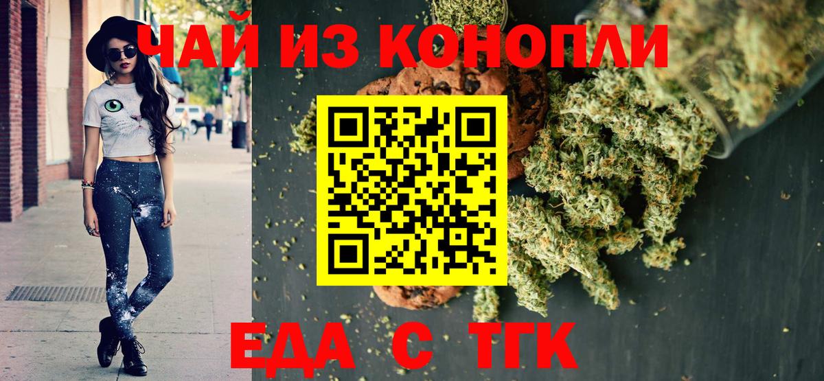 Печенье с ТГК марихуана Ливны