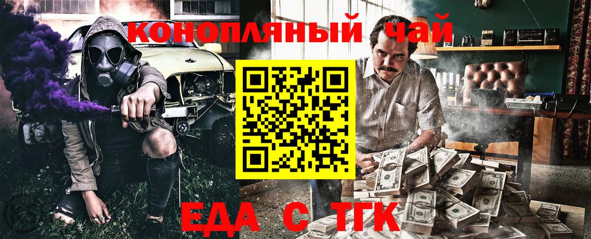 Cannafood марихуана  Вход с VPN  Ливны 