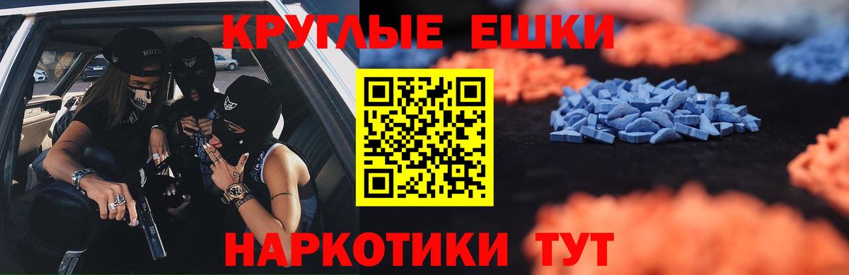 Экстази VHQ  Вход с VPN  Экстази XTC  Ливны 