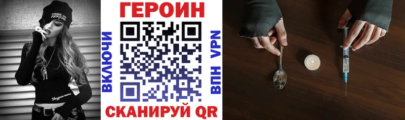 Героин VHQ  маркетплейс клад  Ливны 