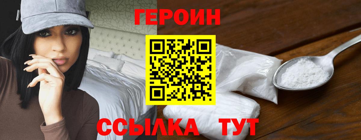 ГЕРОИН  Вход с VPN  Ливны  ГЕРОИН афганец 