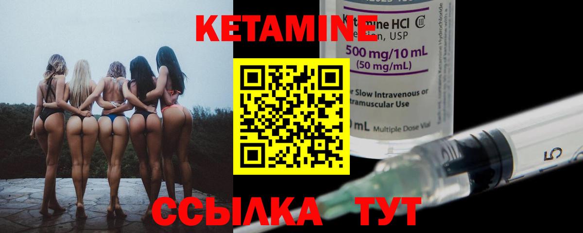 Ливны  КЕТАМИН ketamine  КЕТАМИН ketamine  Вход с VPN 