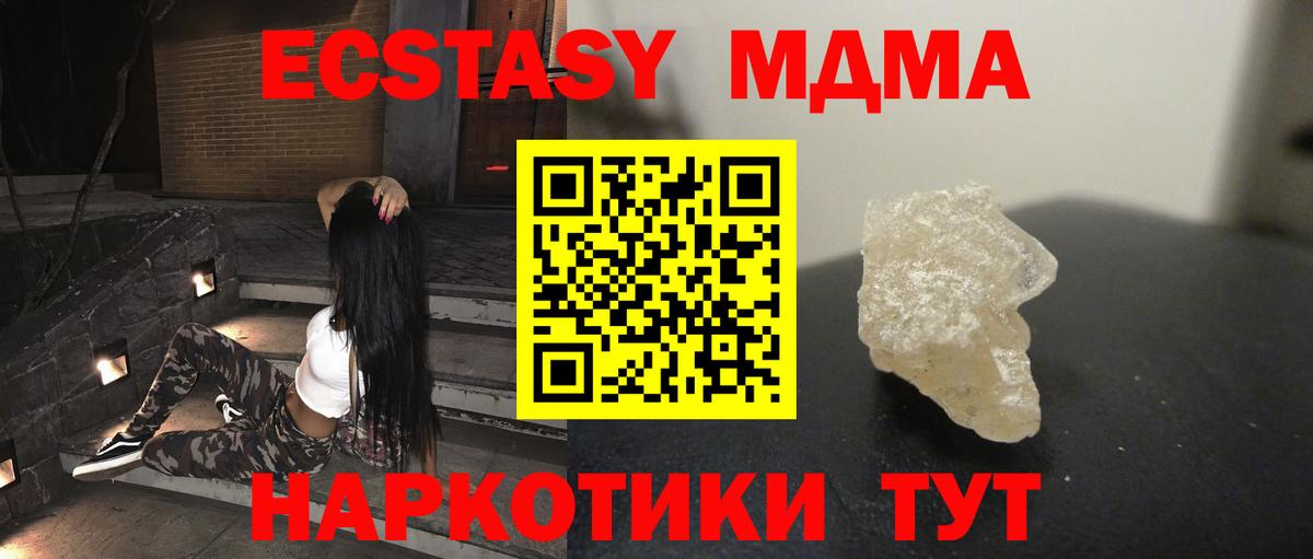 Ливны  MDMA crystal  MDMA  МДМА crystal  Вход с VPN 