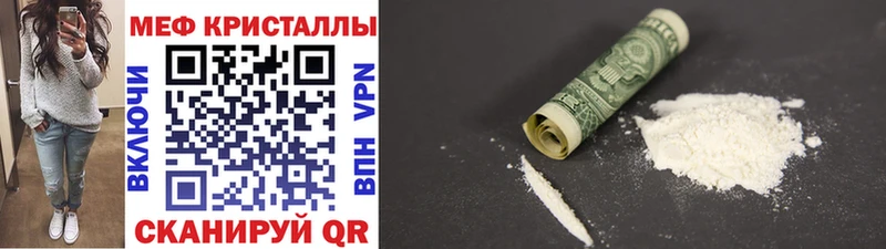 МЯУ-МЯУ мяу мяу  продажа наркотиков  Ливны 