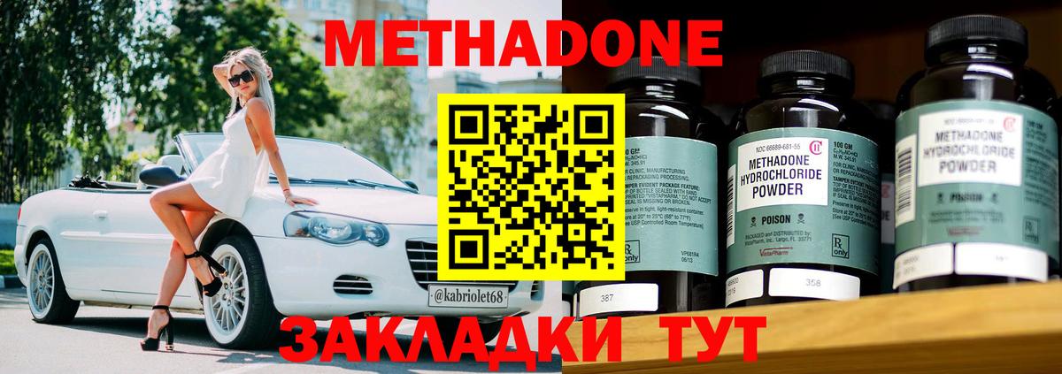 Ливны  Метадон белоснежный  Вход с VPN 