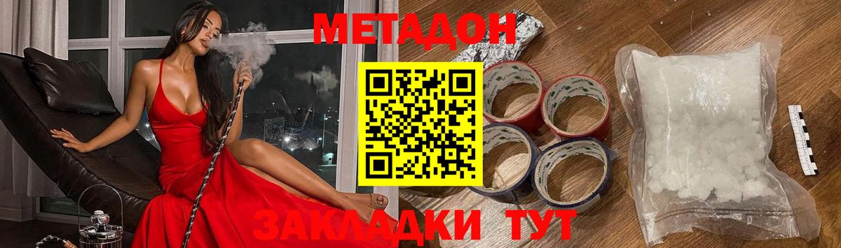 Метадон мёд Ливны
