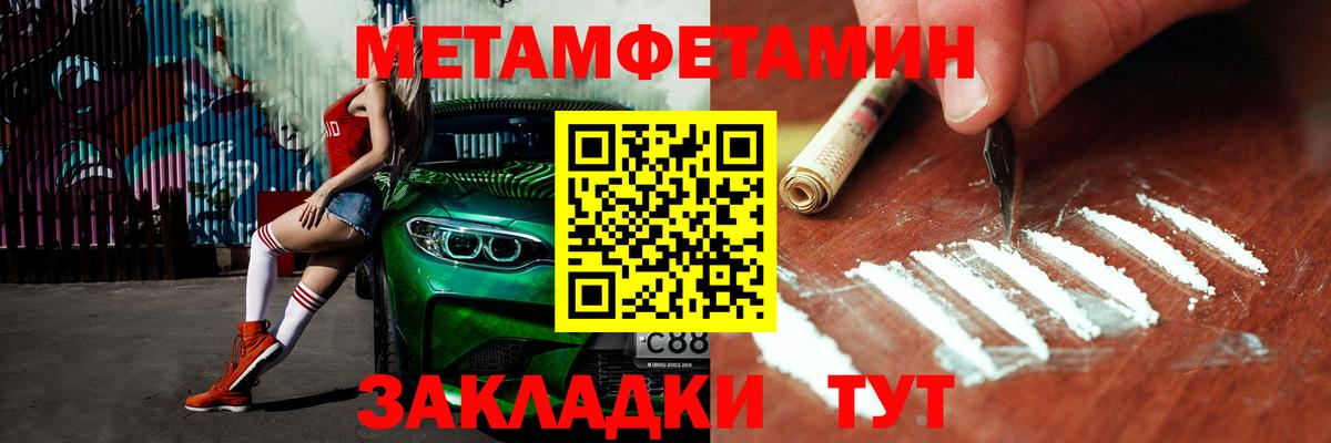 МЕТАМФЕТАМИН пудра Ливны