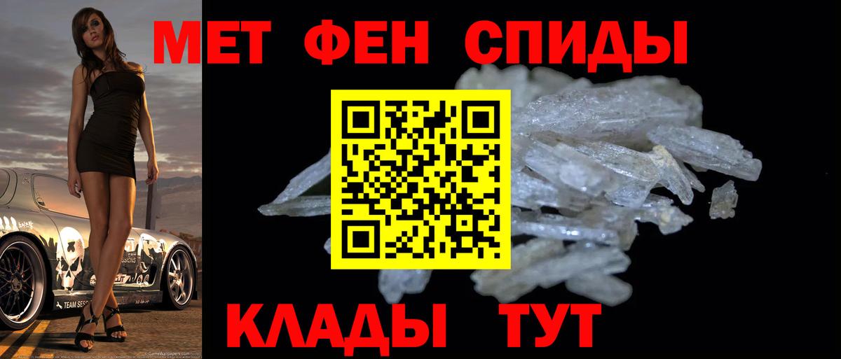 Первитин мет  Первитин мет  Ливны  Вход с VPN 
