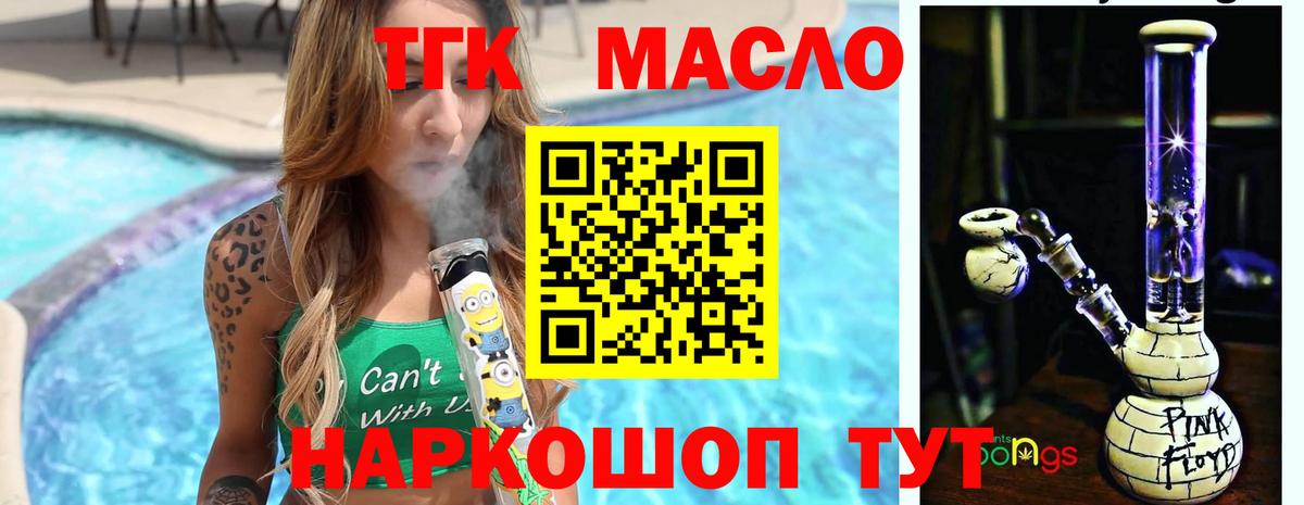 Дистиллят ТГК вейп Ливны