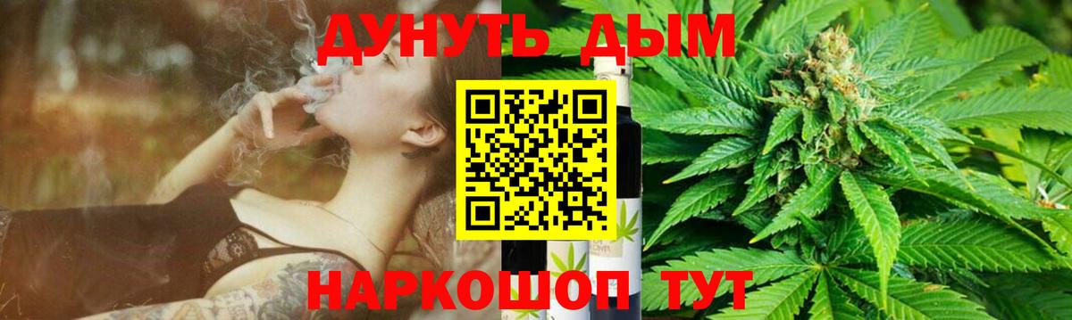 Каннабис марихуана Ливны